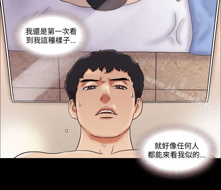 17种性幻想（第二季） 第6话 第16页