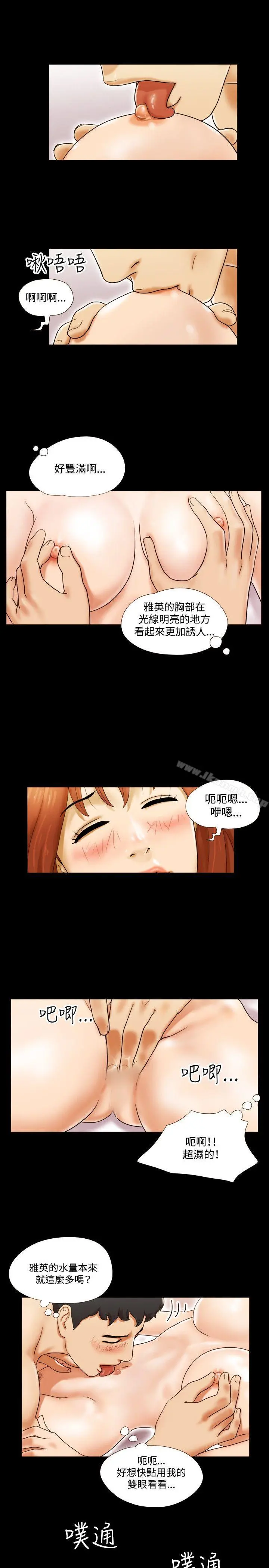 17种性幻想（第二季） 第6话 第7页