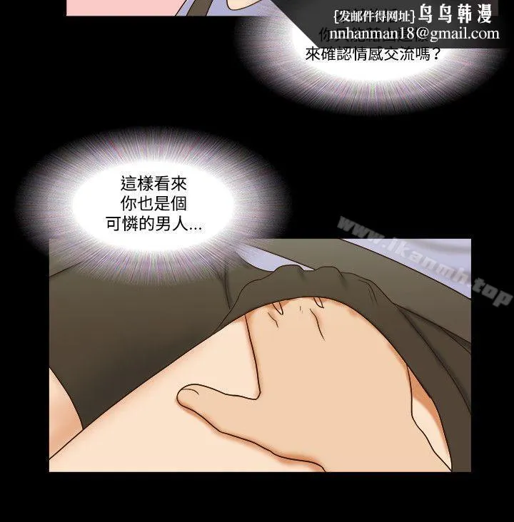 17种性幻想（第二季） 第56话 第11页