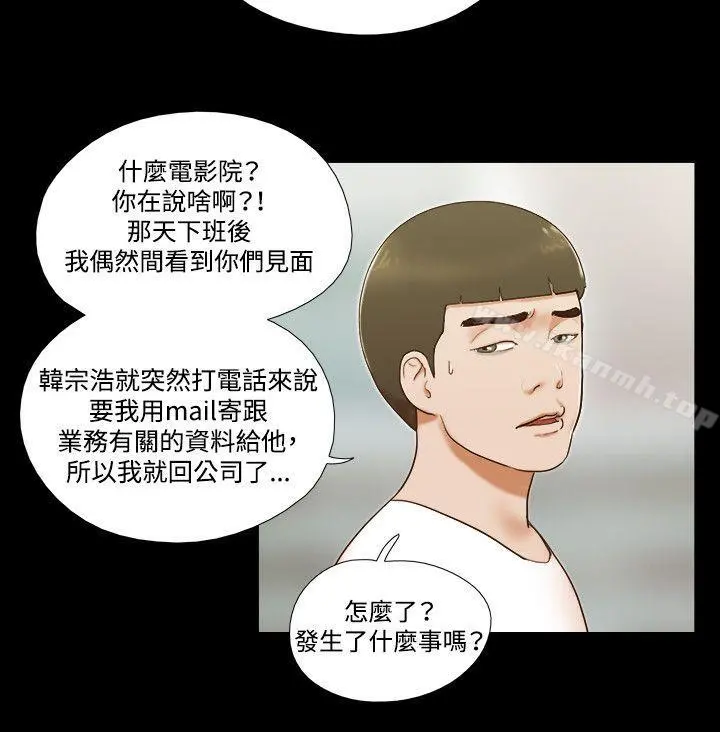 17种性幻想（第二季） 第56话 第5页