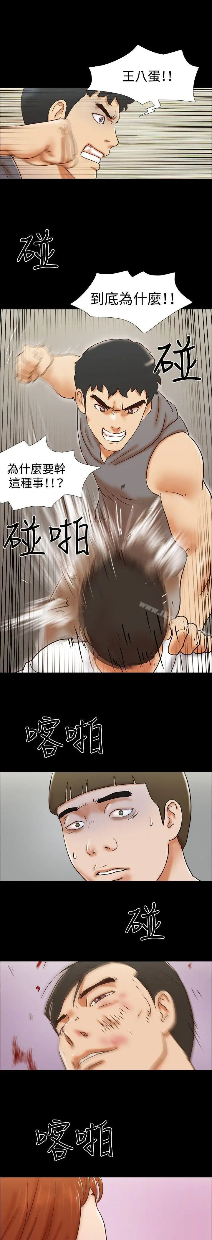 17种性幻想（第二季） 第58话 第22页