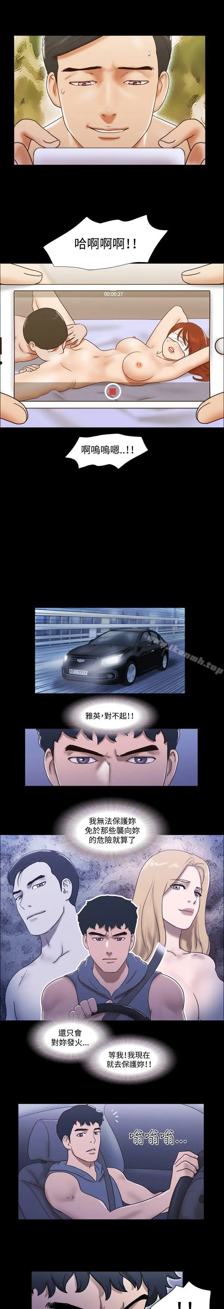 17种性幻想（第二季） 第58话 第8页