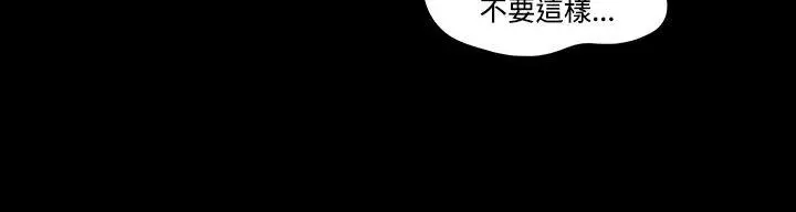 17种性幻想（第二季） 第58话 第3页