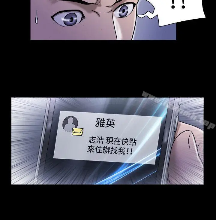 17种性幻想（第二季） 第58话 第9页