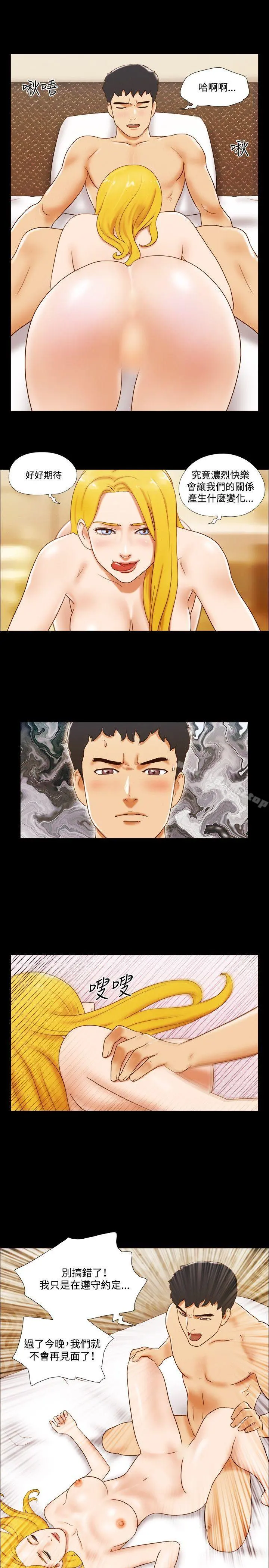 17种性幻想（第二季） 第37话 第16页