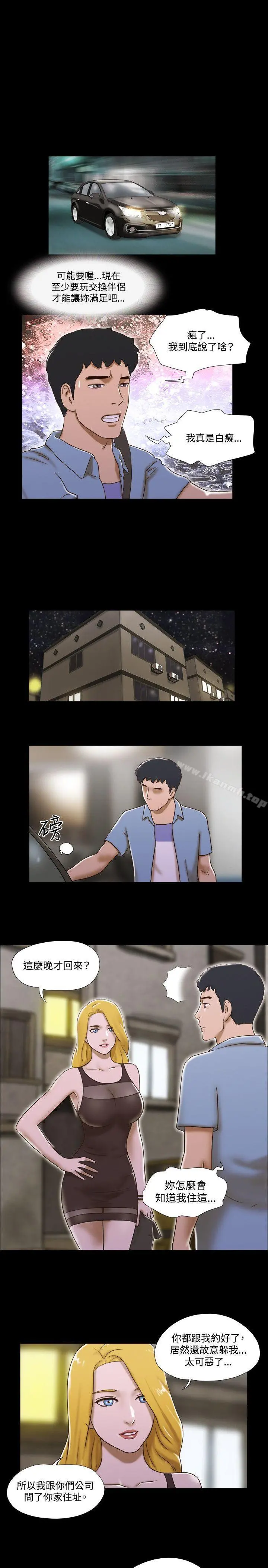 17种性幻想（第二季） 第37话 第8页