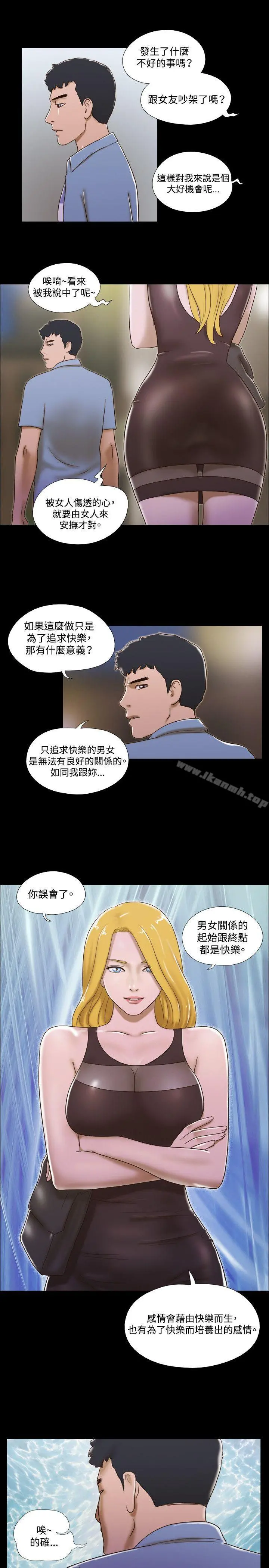 17种性幻想（第二季） 第37话 第10页