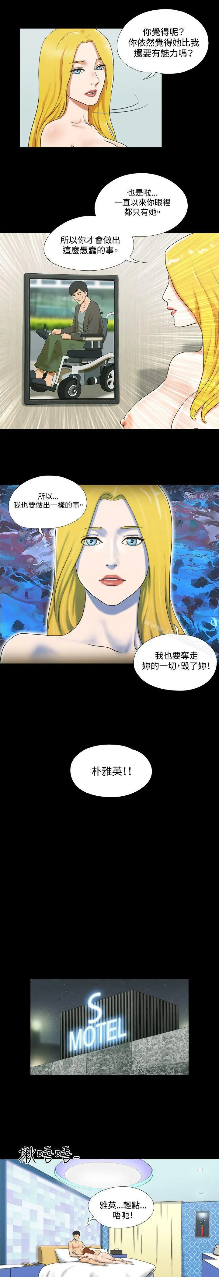 17种性幻想（第二季） 第18话 第14页
