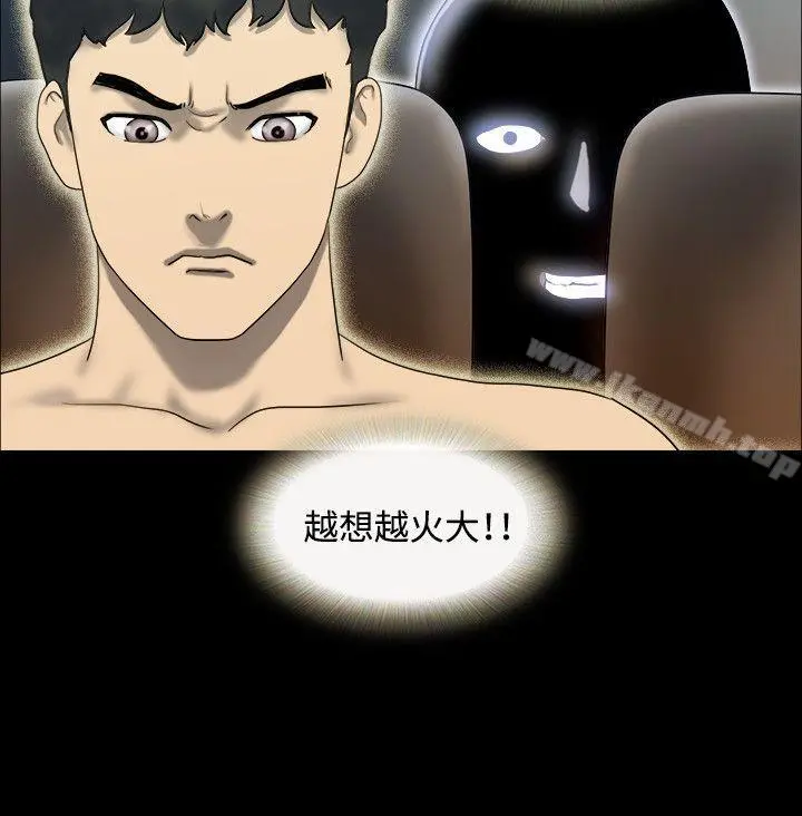 17种性幻想（第二季） 第18话 第17页