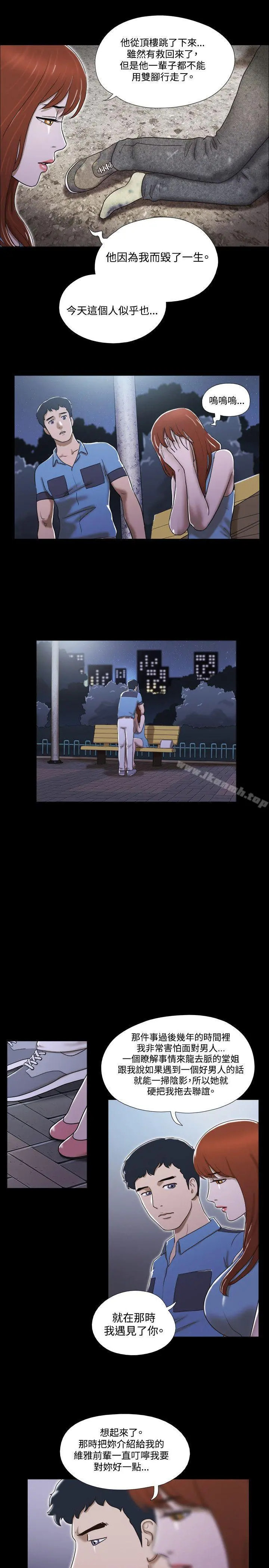 17种性幻想（第二季） 第18话 第8页
