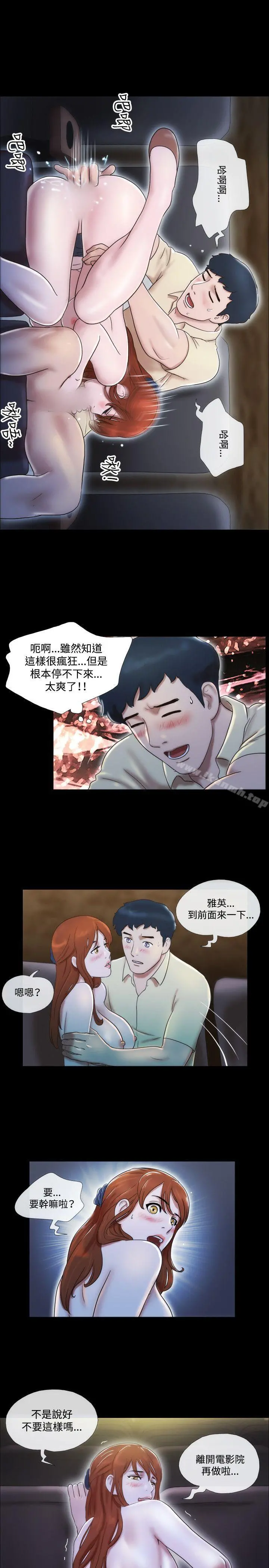 17种性幻想（第二季） 第12话 第15页