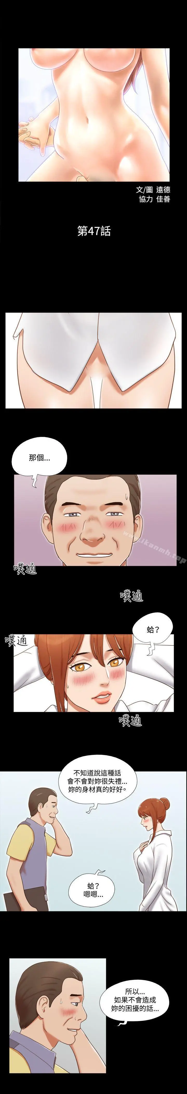 17种性幻想（第二季） 第47话 第2页