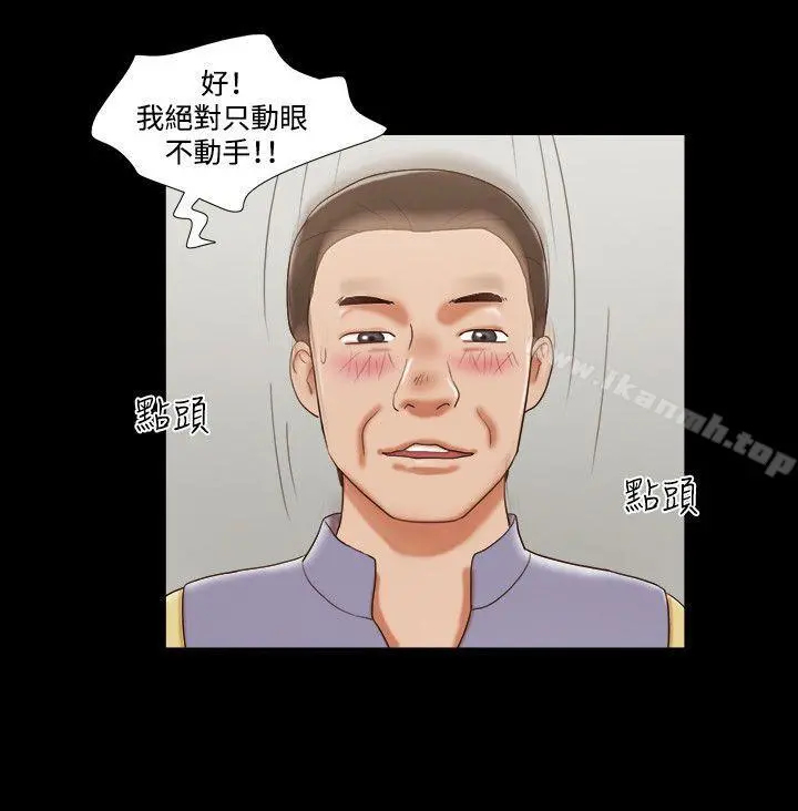 17种性幻想（第二季） 第47话 第5页
