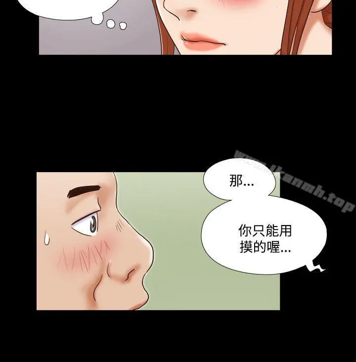 17种性幻想（第二季） 第47话 第11页