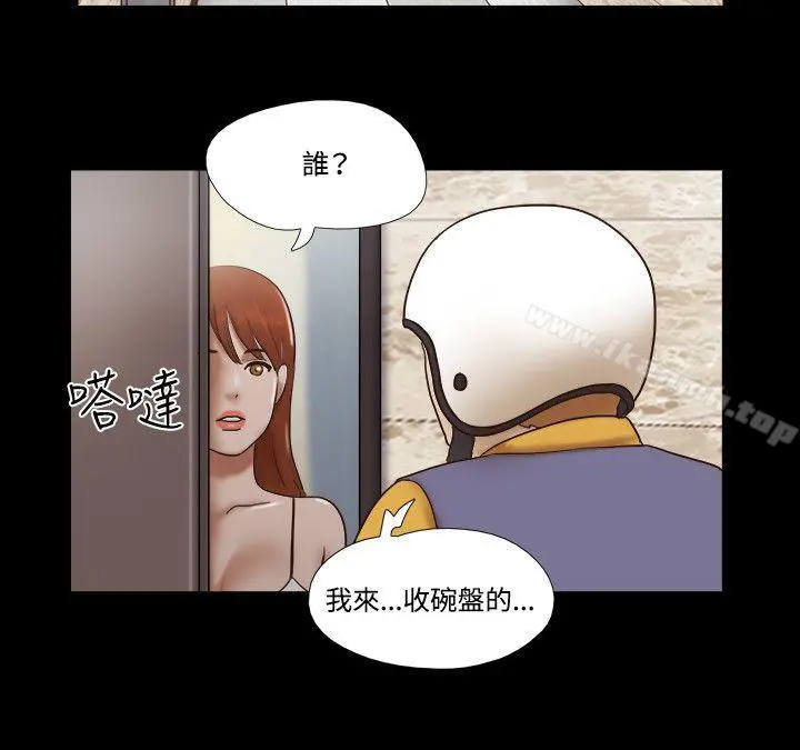 17种性幻想（第二季） 第52话 第17页