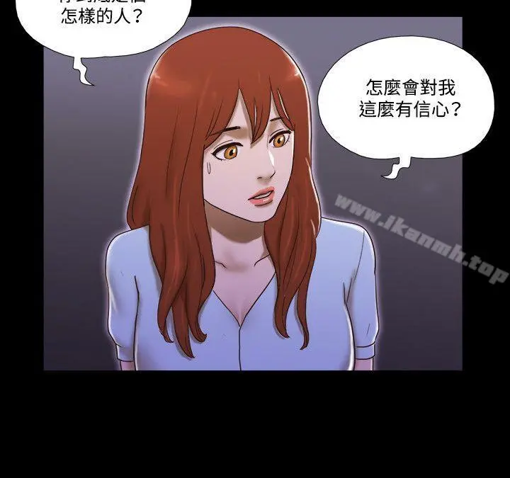 17种性幻想（第二季） 第52话 第9页