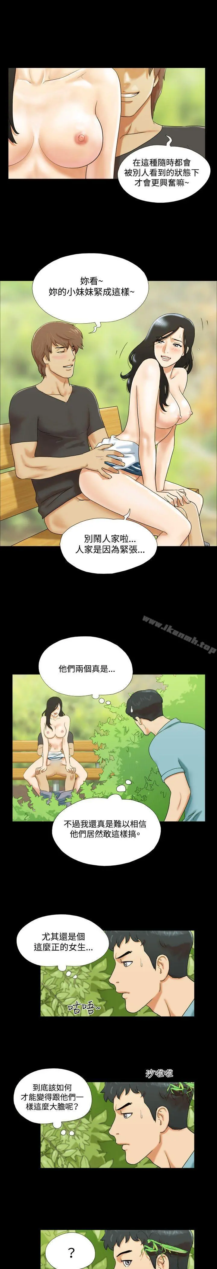 17种性幻想（第二季） 第2话 第3页