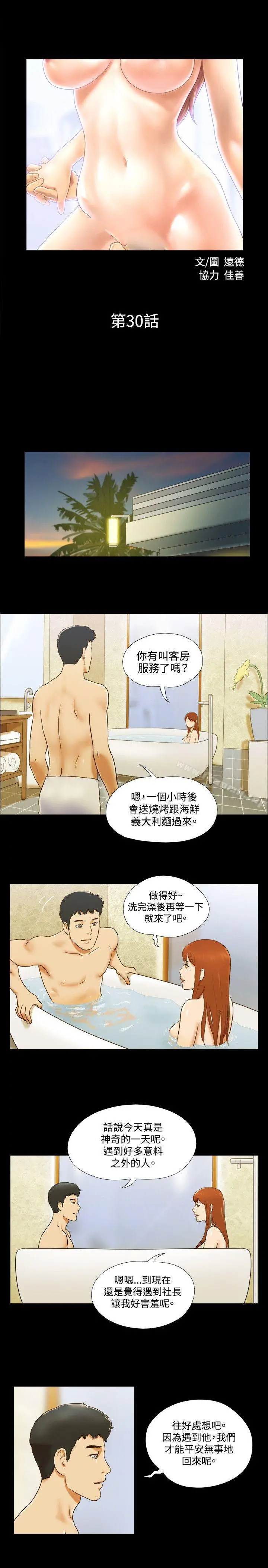 17种性幻想（第二季） 第30话 第2页