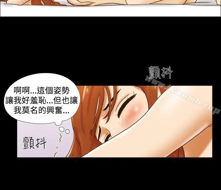 17种性幻想（第二季） 第30话 第15页