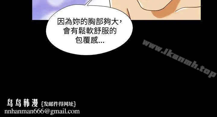 17种性幻想（第二季） 第30话 第13页