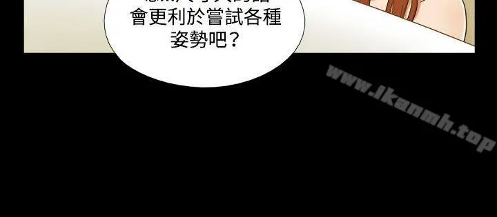 17种性幻想（第二季） 第30话 第5页