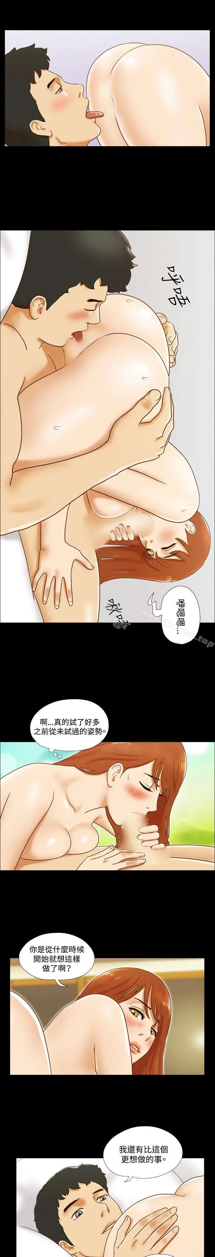 17种性幻想（第二季） 第30话 第18页