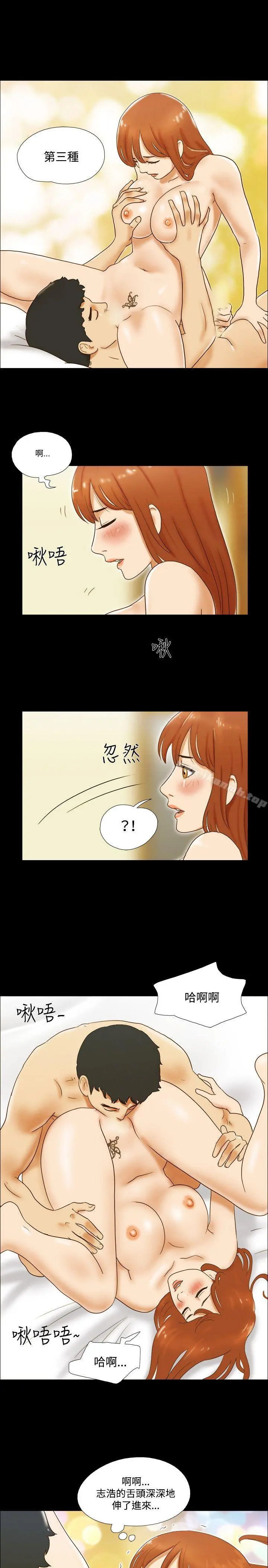 17种性幻想（第二季） 第30话 第16页