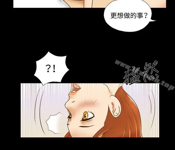 17种性幻想（第二季） 第30话 第19页