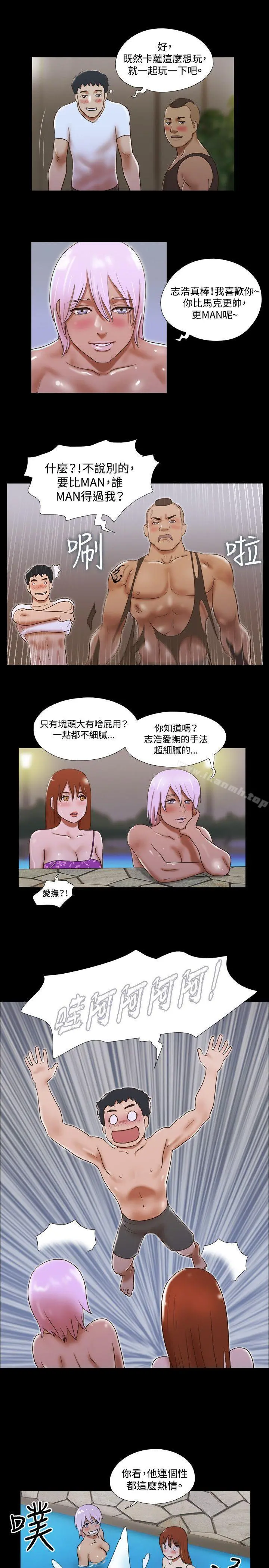 17种性幻想（第二季） 第34话 第8页