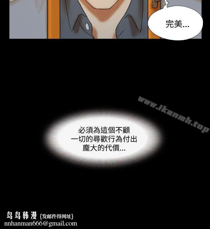 17种性幻想（第二季） 第34话 第23页