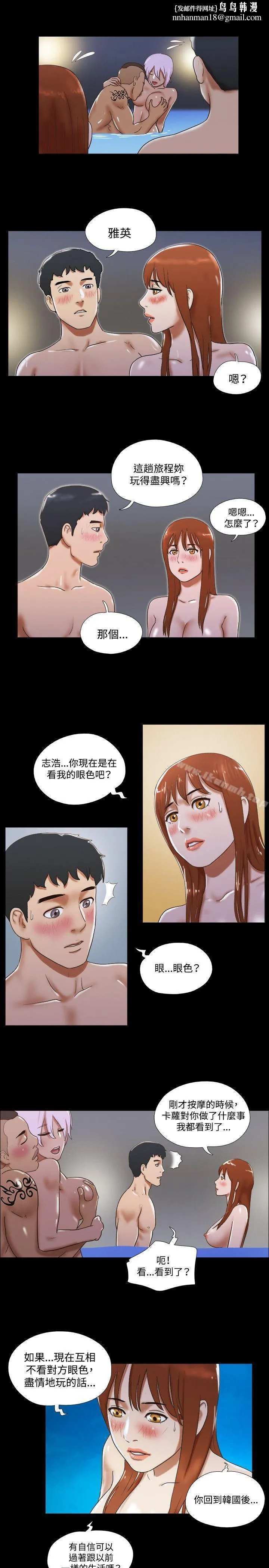 17种性幻想（第二季） 第34话 第12页