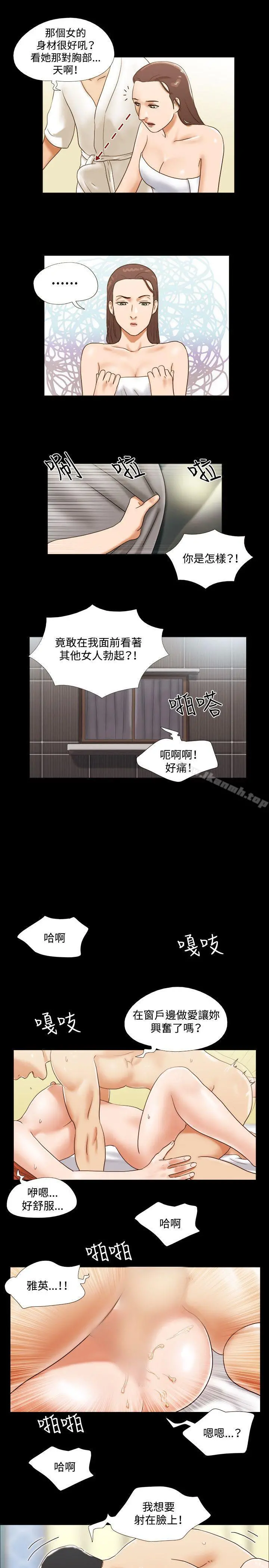 17种性幻想（第二季） 第19话 第4页