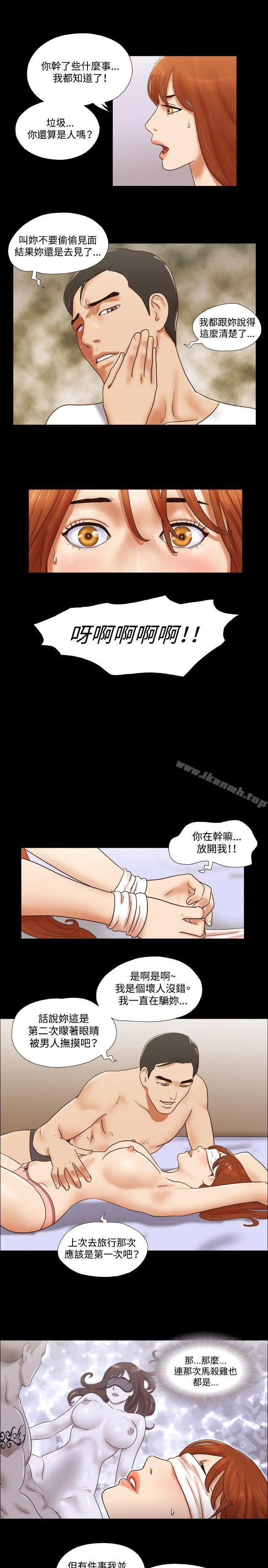 17种性幻想（第二季） 第57话 第22页
