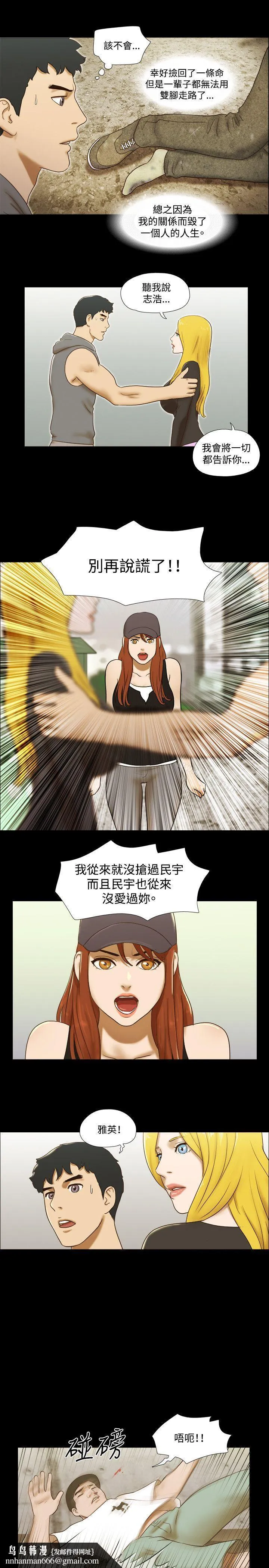17种性幻想（第二季） 第57话 第14页