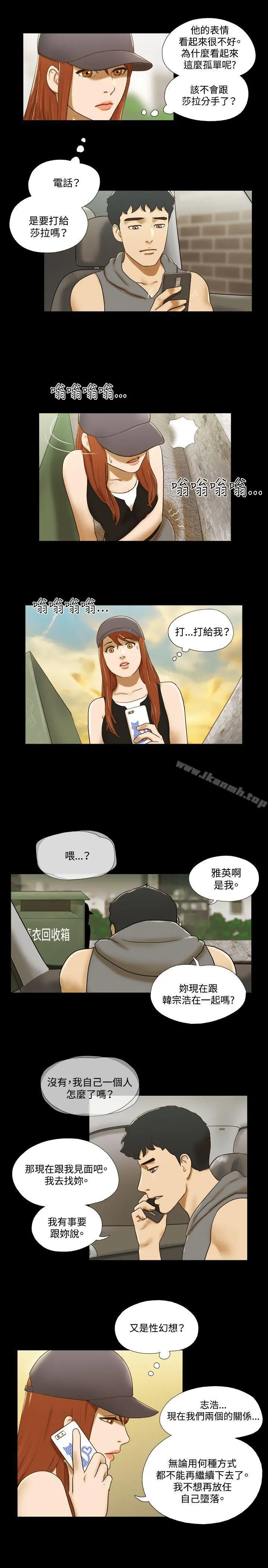 17种性幻想（第二季） 第57话 第4页
