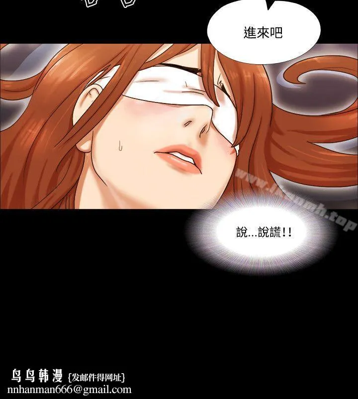 17种性幻想（第二季） 第57话 第25页