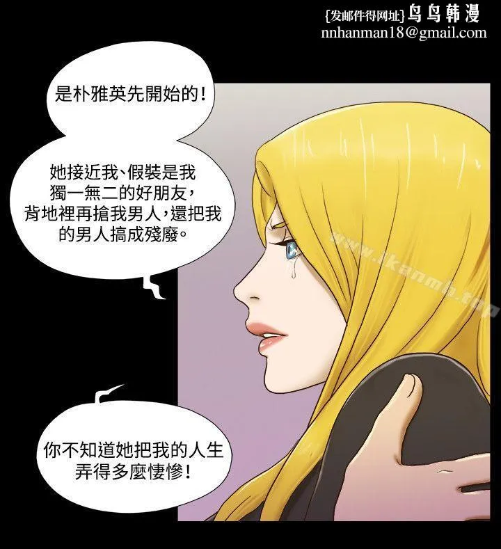 17种性幻想（第二季） 第57话 第13页