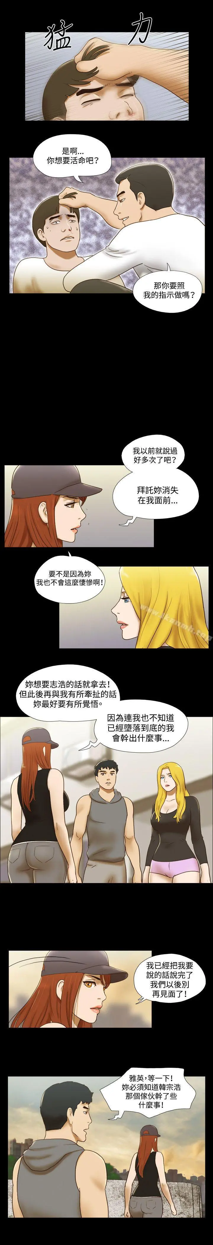 17种性幻想（第二季） 第57话 第16页