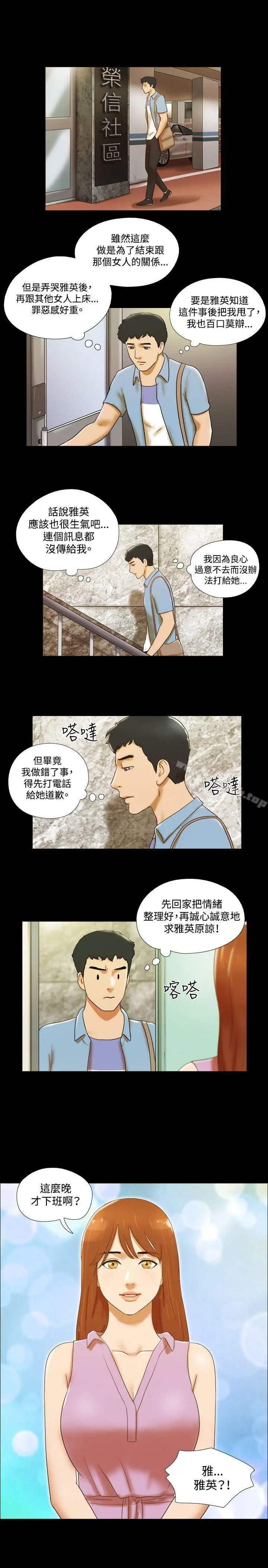 17种性幻想（第二季） 第38话 第6页