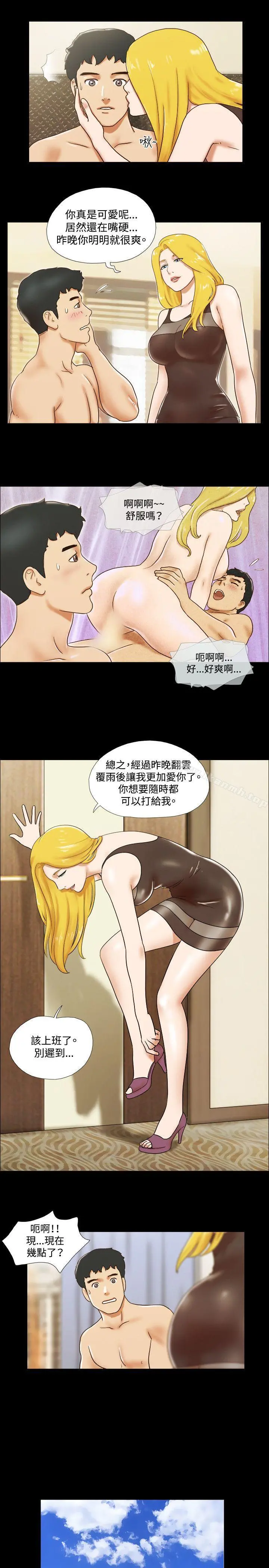 17种性幻想（第二季） 第38话 第4页