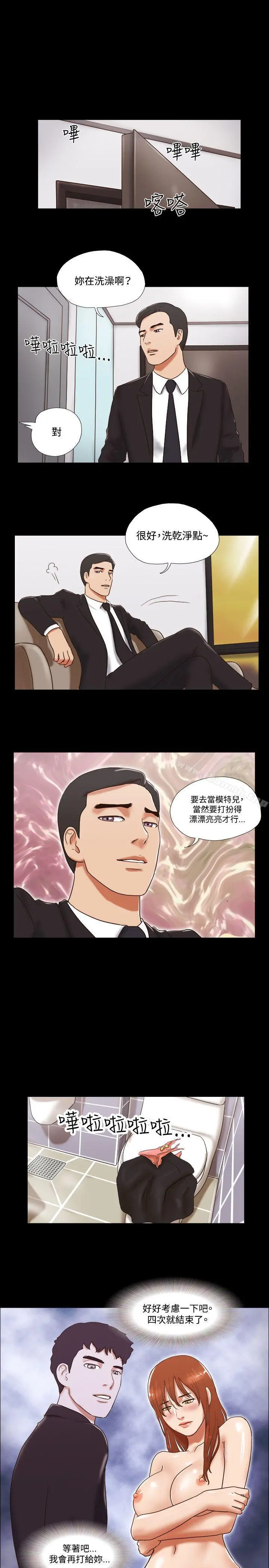 17种性幻想（第二季） 第49话 第22页