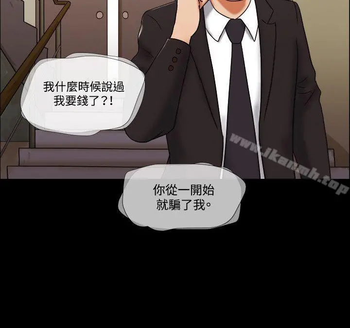 17种性幻想（第二季） 第49话 第19页