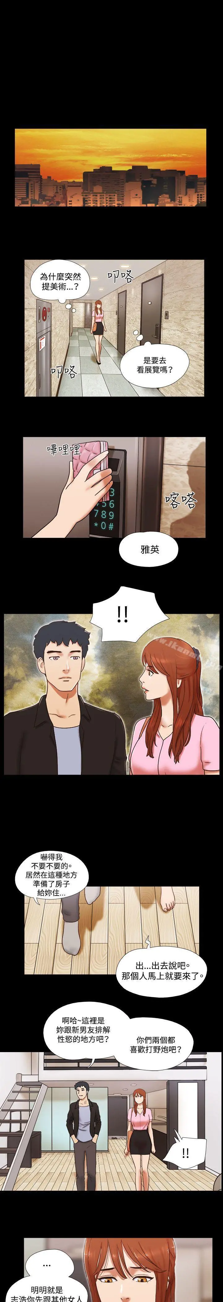 17种性幻想（第二季） 第49话 第8页