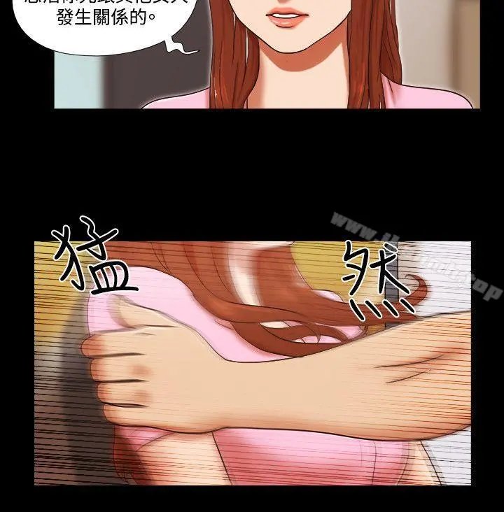 17种性幻想（第二季） 第49话 第9页