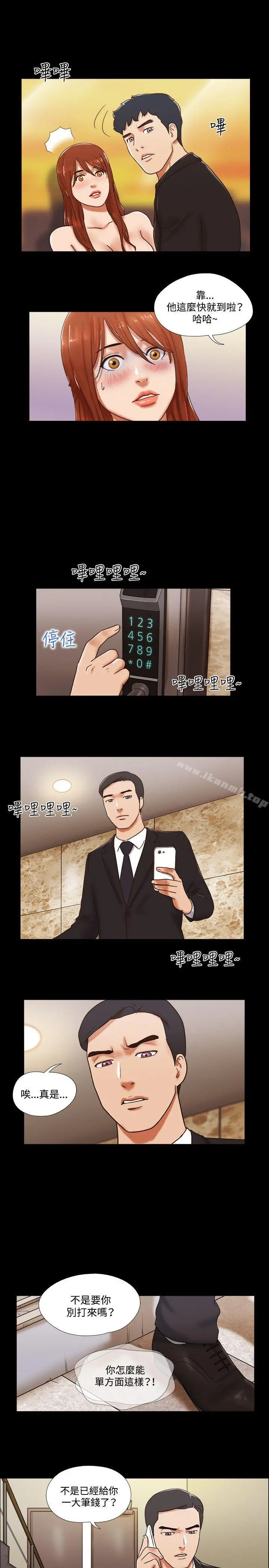 17种性幻想（第二季） 第49话 第18页