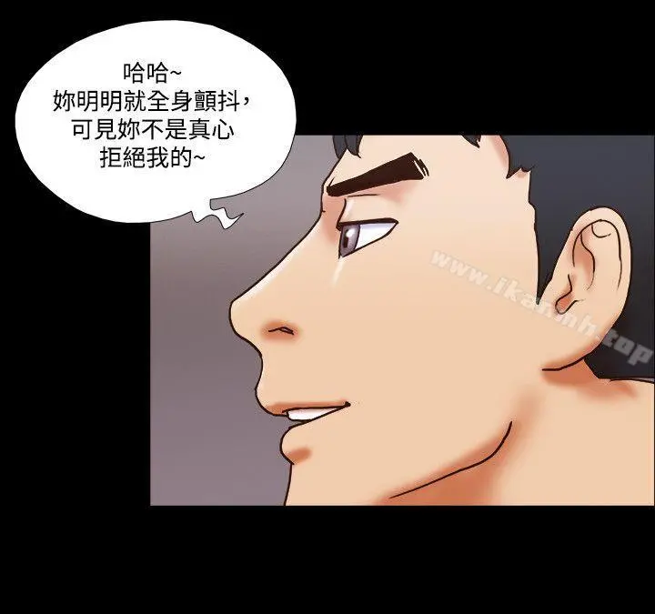 17种性幻想（第二季） 第49话 第15页