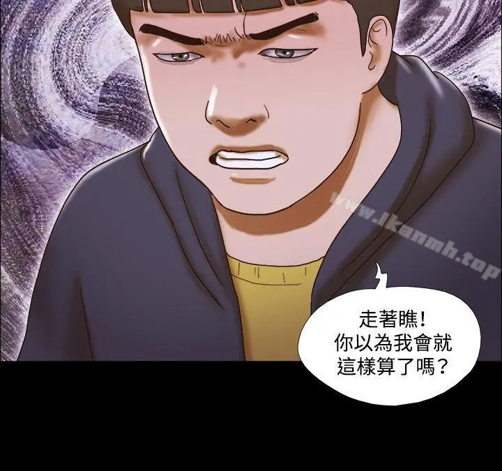 17种性幻想（第二季） 第49话 第21页