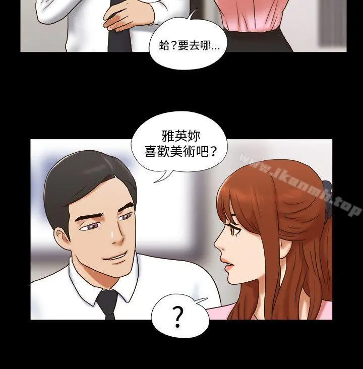 17种性幻想（第二季） 第49话 第7页