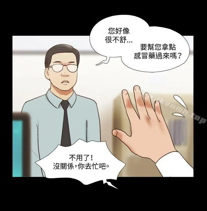 17种性幻想（第二季） 第49话 第5页