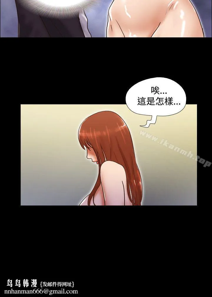 17种性幻想（第二季） 第49话 第23页
